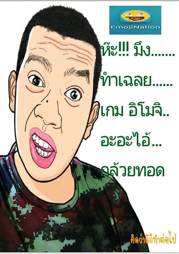 ฮาๆกันหน่อย