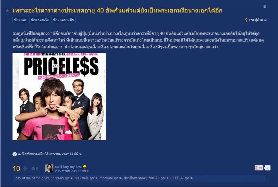 เพราะอะไรดาราต่างประเทศอายุ 40 อัพกันแล้วแต่ยังเป็นพระเอกหรือนางเอกได้อีก