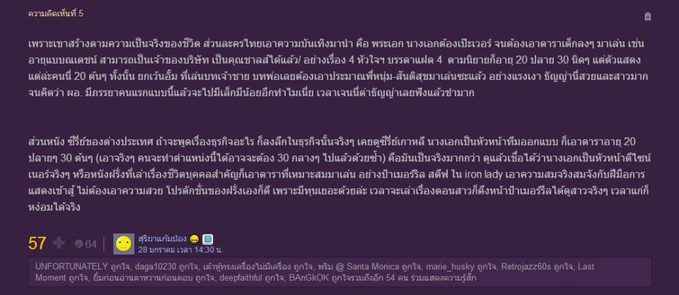 เพราะอะไรดาราต่างประเทศอายุ 40 อัพกันแล้วแต่ยังเป็นพระเอกหรือนางเอกได้อีก