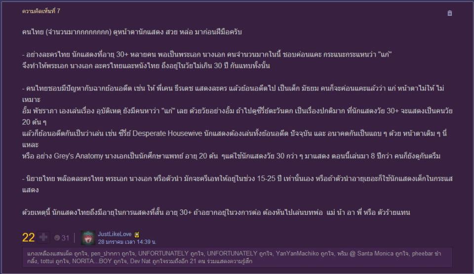 เพราะอะไรดาราต่างประเทศอายุ 40 อัพกันแล้วแต่ยังเป็นพระเอกหรือนางเอกได้อีก