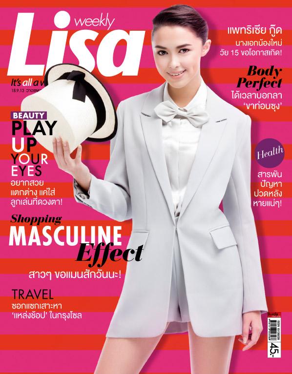 แพทริเซีย ธัญชนก กู๊ด @ Lisa weekly 18-9-13