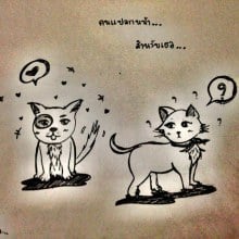 ภาพวาดจากความรู้สึก