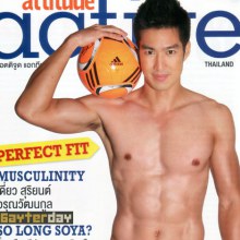 Attitude Active เดี่ยว-สุริยนต์ อรุณวัฒนากูล