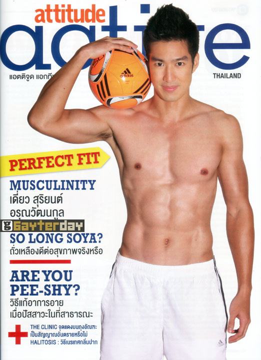 Attitude Active เดี่ยว-สุริยนต์ อรุณวัฒนากูล