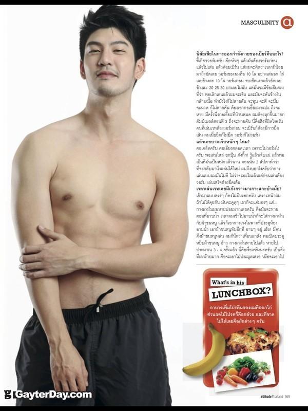 Attitude Active เบียร์-ศิววัชร์ ทรัพย์ภิญโญ