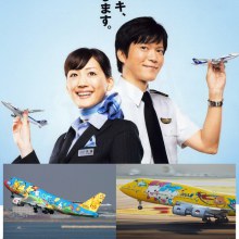 All Nippon Airways สายการบินห้าดาวระดับโลกของญี่ปุ่น ถึงไม่ใช่สายการบินแห่งชาติ แต่ก็แฝงเสน่ห์สุดคลาสสิคเรียบหรู พร้อมเครื่องบินลายโปเกมอนสุดน่ารักสดใส