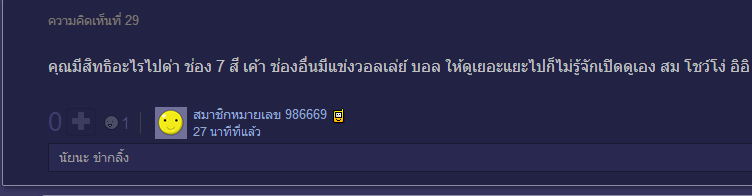 คนด่า-วิจารณ์ช่อง 7 หน้าแหก!!!!!!!!!!!!!!!!!!!!!!!!!!!!!!