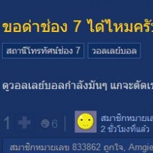 คนด่า-วิจารณ์ช่อง 7 หน้าแหก!!!!!!!!!!!!!!!!!!!!!!!!!!!!!!