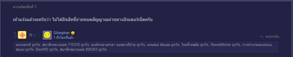 คนด่า-วิจารณ์ช่อง 7 หน้าแหก!!!!!!!!!!!!!!!!!!!!!!!!!!!!!!