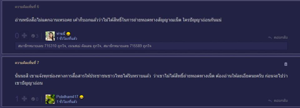 คนด่า-วิจารณ์ช่อง 7 หน้าแหก!!!!!!!!!!!!!!!!!!!!!!!!!!!!!!