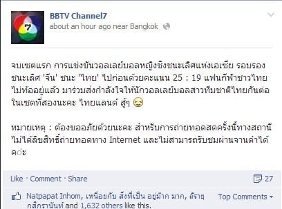 คนด่า-วิจารณ์ช่อง 7 หน้าแหก!!!!!!!!!!!!!!!!!!!!!!!!!!!!!!