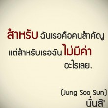 มันเรื่องจริง !!