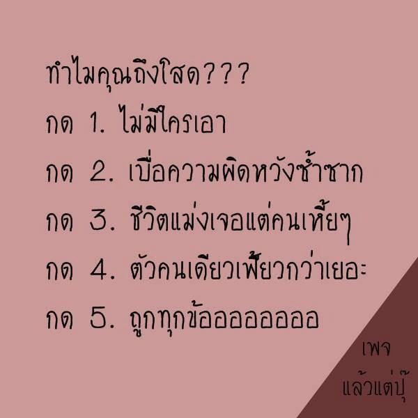 ข้อไหน ?!