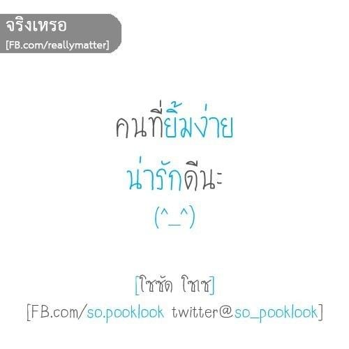 ยิ้มเยอะๆกันนะ :)