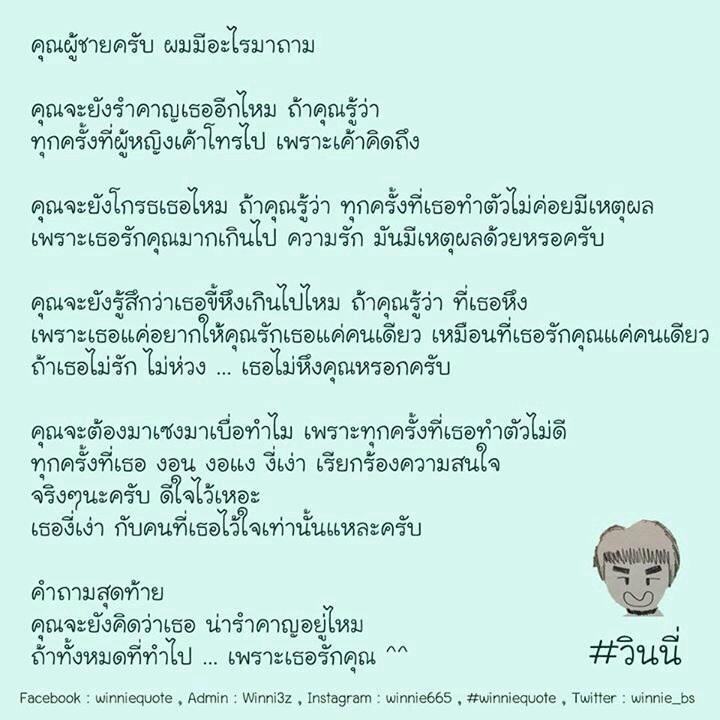 จริงที่สุด !!