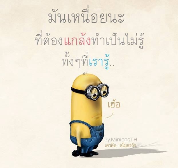 เหนื่อยจริงๆ