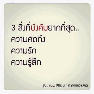 ยากจริง !!