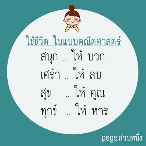 คณิตศาสตร์