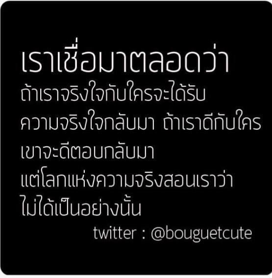 ความเชื่อ !!