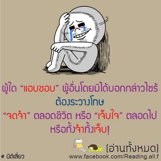 เรื่องมันเศร้า