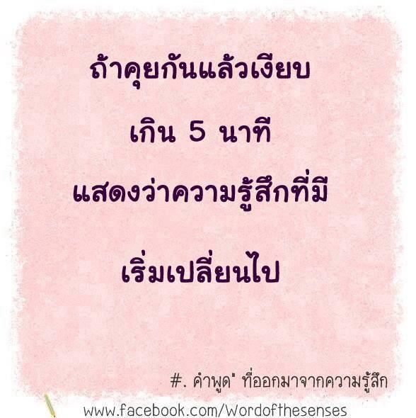 เอาสิ 5 นาทีนะ !!