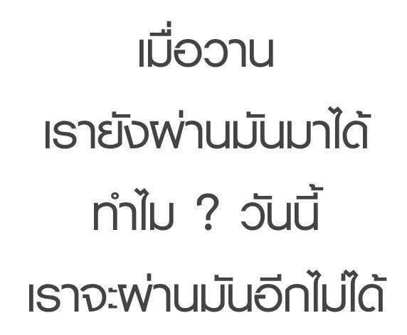 ต้องสู้