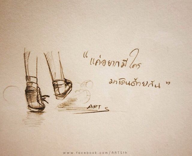 ใครกันนะ?