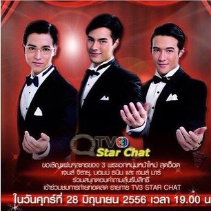 เจมส์จิ บอม เจมส์มาร์  3 พี่น้อง3สไตล์ที่น่ารัก