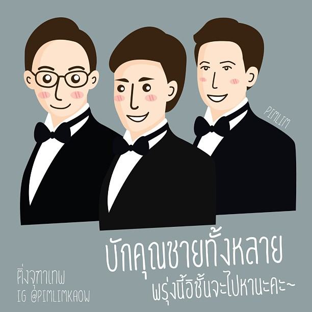 เจมส์จิ บอม เจมส์มาร์  3 พี่น้อง3สไตล์ที่น่ารัก