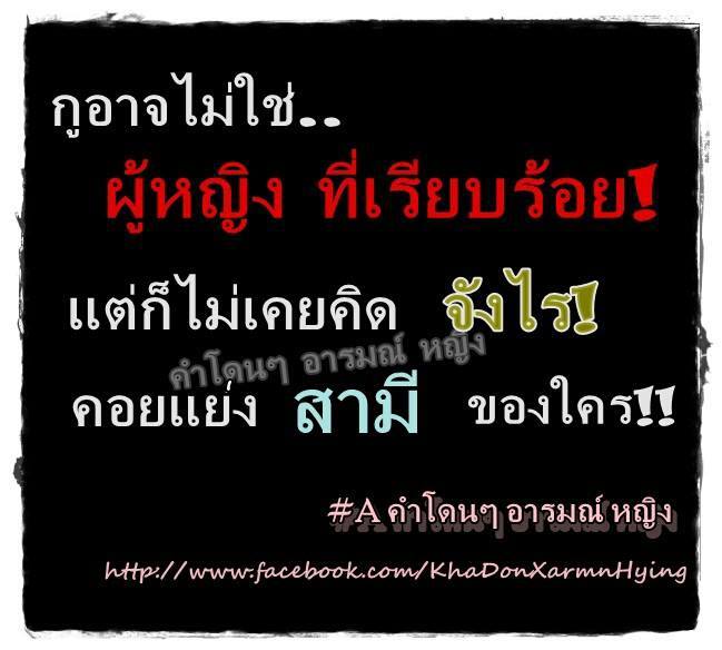 โดนใจสัสๆ