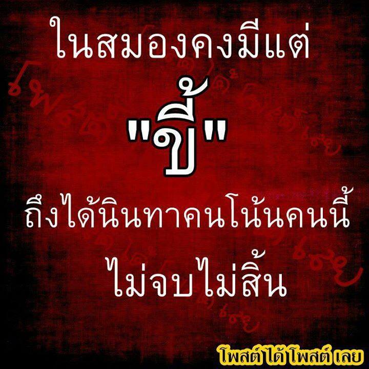 โดนใจสัสๆ