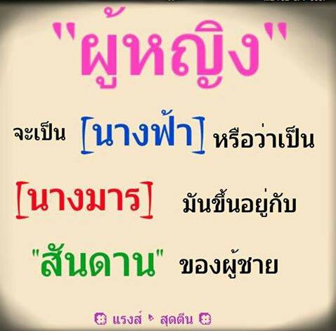 โดนใจสัสๆ