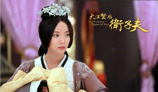 ตำนานจักรพรรดินีเว่ยจื่อฟู่ -《大汉贤后卫子夫》 Empress Wei Chu Fu -2013 part12