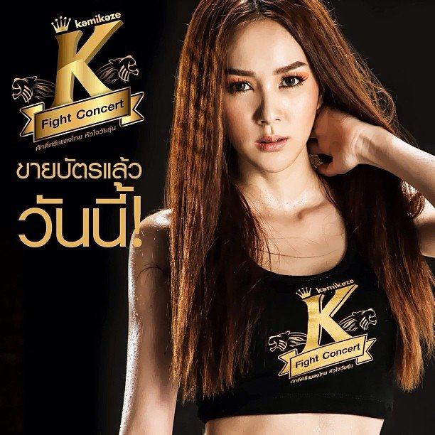 โฟร์ ศกลรัตน์