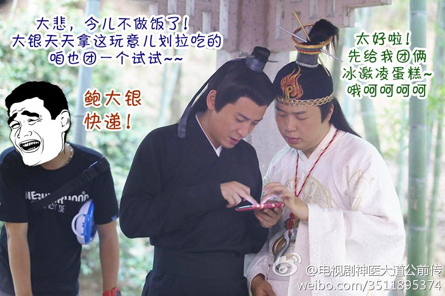 อภินิหารตำนานเซียนรักษา《神医大道 公前传》New Legend God of Medicine 2014 part2