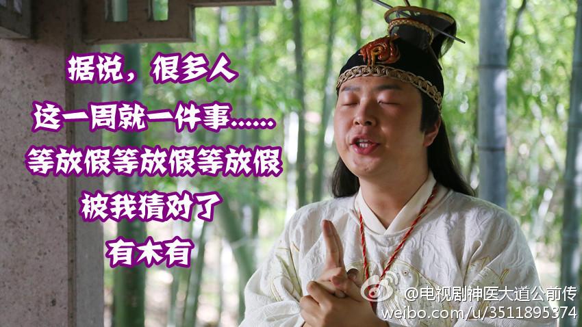 อภินิหารตำนานเซียนรักษา《神医大道 公前传》New Legend God of Medicine 2014 part2