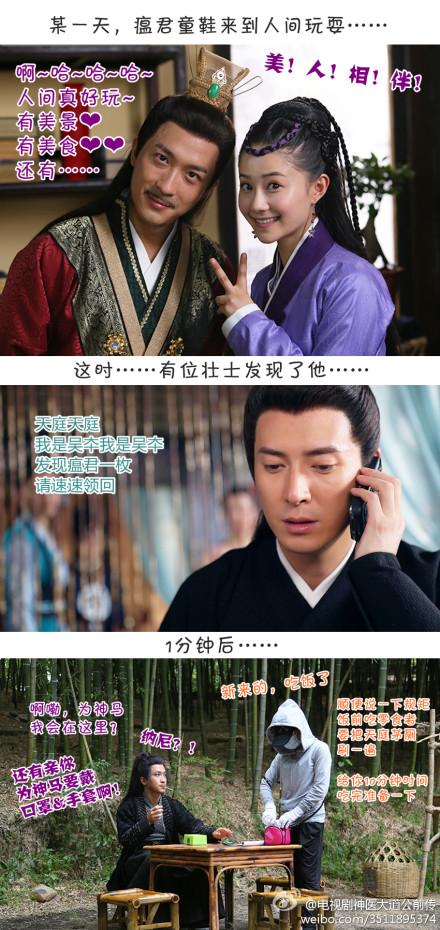 อภินิหารตำนานเซียนรักษา《神医大道 公前传》New Legend God of Medicine 2014 part2