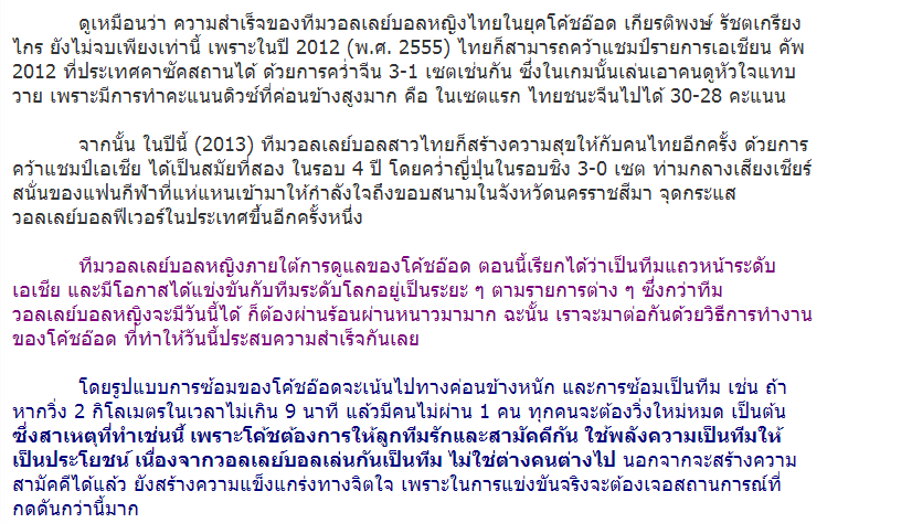 นี่แหละเขา โค้ชอ๊อด เกียรติพงษ์ รัชตเกรียงไกร เบื้องหลังความสำเร็จวอลเลย์บอลหญิงไทย เรามาทำความรู้จักตัวตนของเขากันดีกว่าค่ะ!