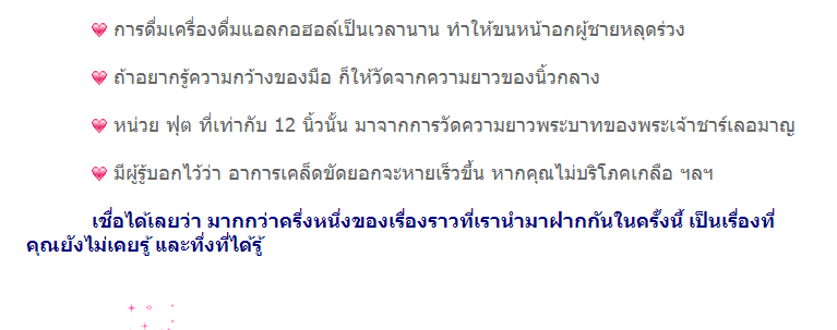 0>0 โอ๊ะโอ ความมหัศจรรย์ของร่างกาย ที่คุณอาจไม่เคยรู้กันมาก่อน!!! 0<0