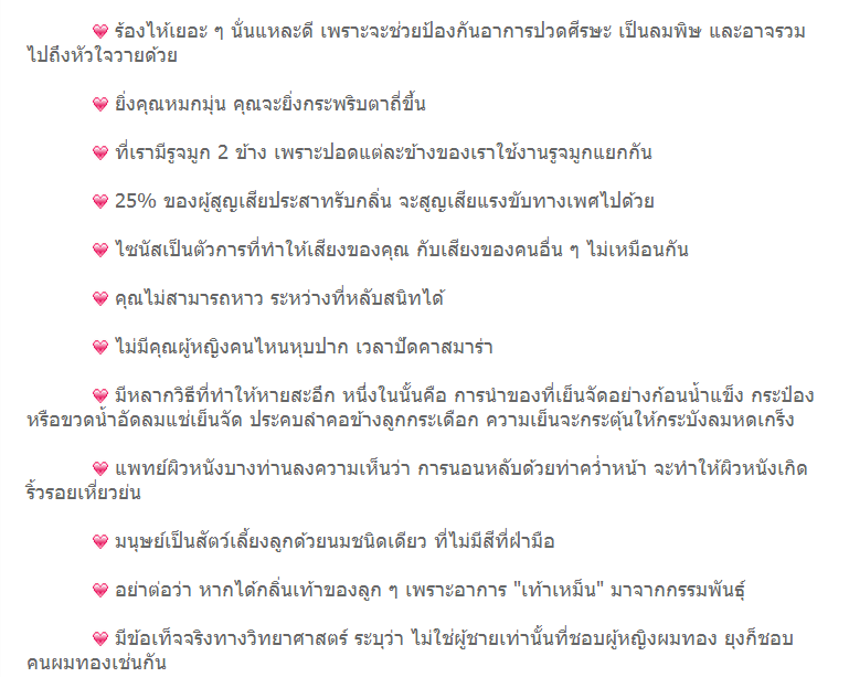 0>0 โอ๊ะโอ ความมหัศจรรย์ของร่างกาย ที่คุณอาจไม่เคยรู้กันมาก่อน!!! 0<0