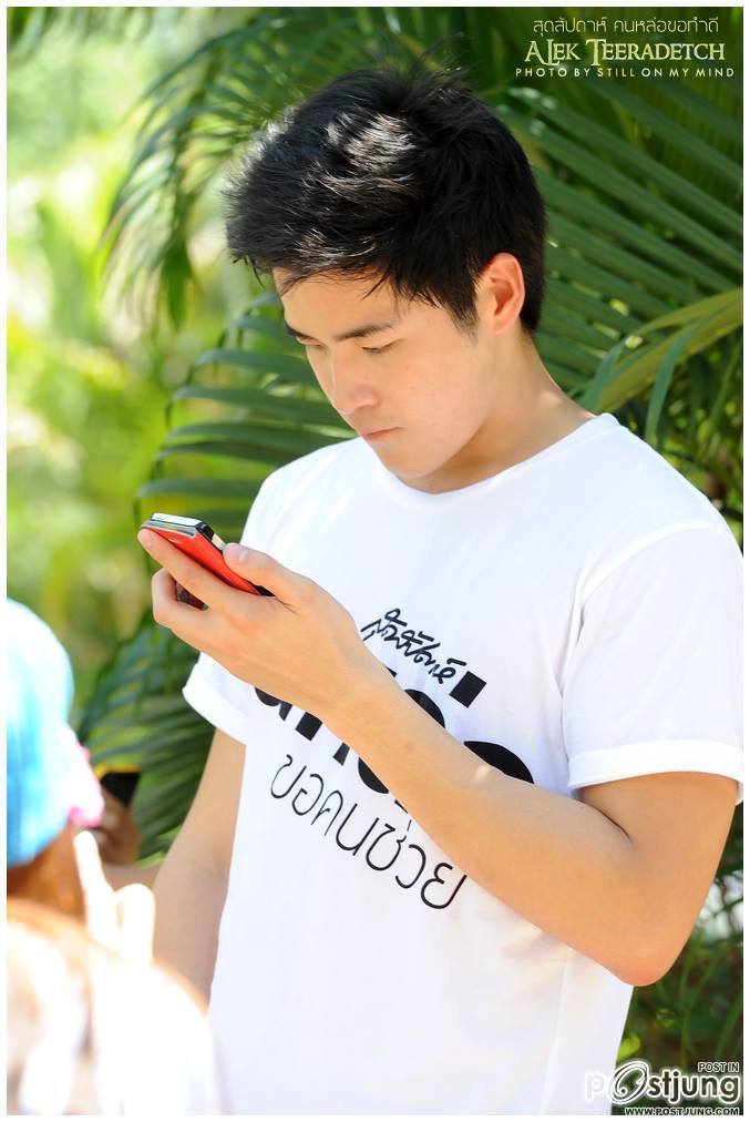 อาเล็ก...รักนะจึ๊กๆ