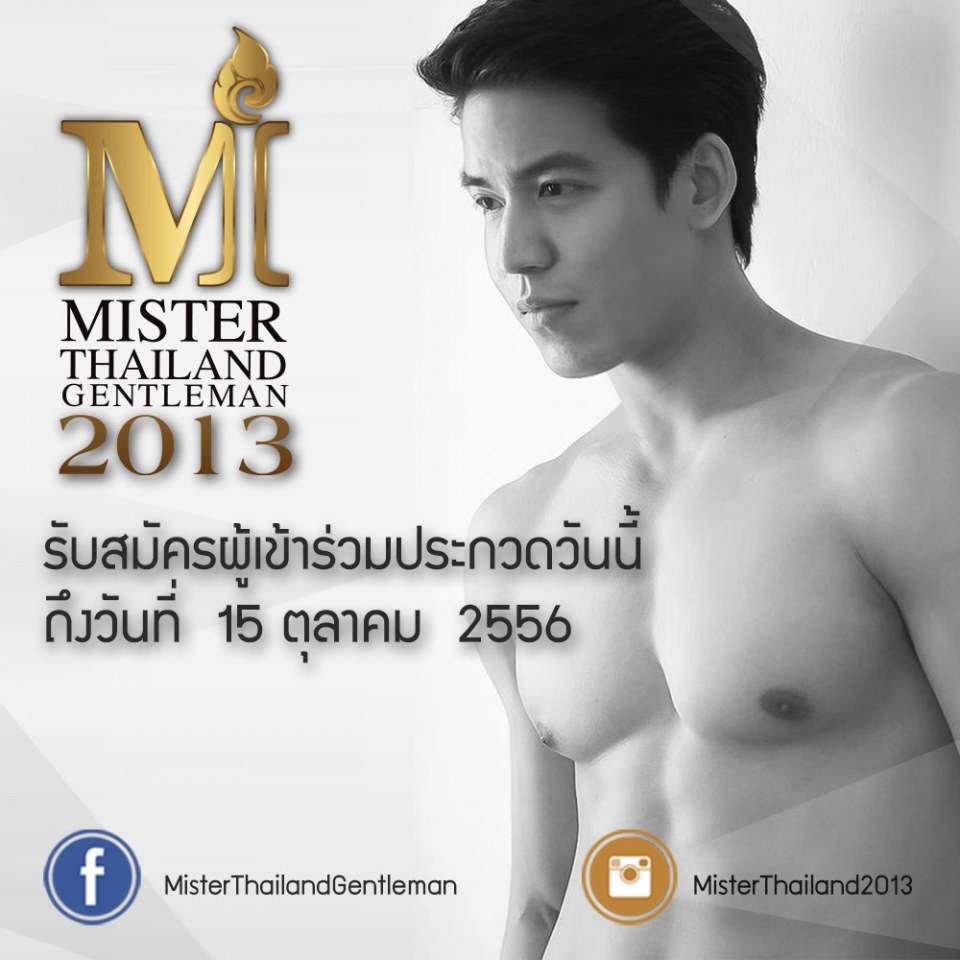 Mister Thailand Gentelman 2013 รับสมัครแล้ววันนี้ -15 ตุลาคม หาพระเอก ตัวแทนไปประกวดเวทีโลก