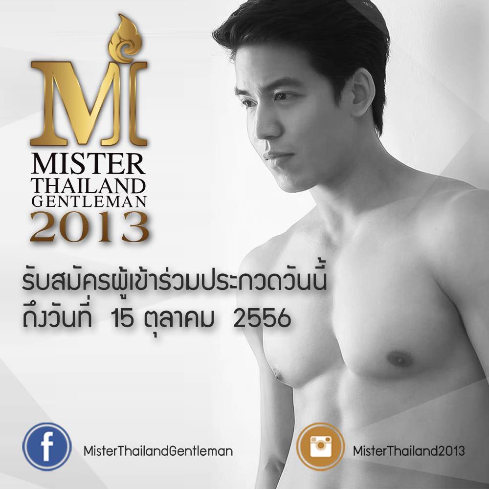 ขอเชิญชายไทยวัย 18 - 28 ปี สัญชาติไทย เพื่อคัดเลือกสู่ตำแหน่ง Mister Thailand Gentleman 2013 เป็นตัว