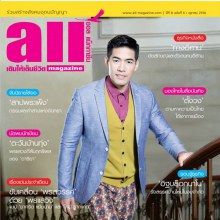 วู้ดดี้-วุฒิธร มิลินทจินดา @ all Magazine vol.8 no.6 October 2013