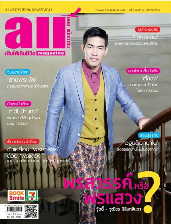 วู้ดดี้-วุฒิธร มิลินทจินดา @ all Magazine vol.8 no.6 October 2013