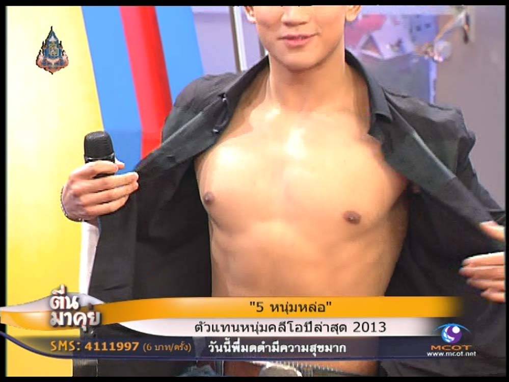 ขอบคุณรายการตืนมาคุยที่ทำให้ได้เห็นแบบสดๆ [หนุ่ม คลีโอ 2013] ขนงาม