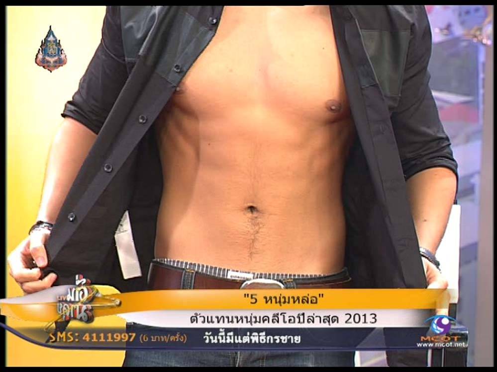 ขอบคุณรายการตืนมาคุยที่ทำให้ได้เห็นแบบสดๆ [หนุ่ม คลีโอ 2013] ขนงาม