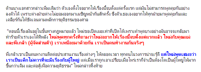 "ใหม่-ดาวิกา"ควง"แม่"เปิดใจแจ้งความอดีตผจก.คนดัง "เอ-ศุภชัย" นังกะเทยถุงปุ๋ยนอนตกหมอน กรณียักยอกค่าตอบแทน!!!