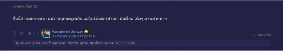 สุภาพบุรุษลูกผู้ชาย คือชีวิตจริง ไม่ใช่ละคร ละครนำสังคมย่อมดีกว่าละครสะท้อนสังคมเป็นไหนๆ