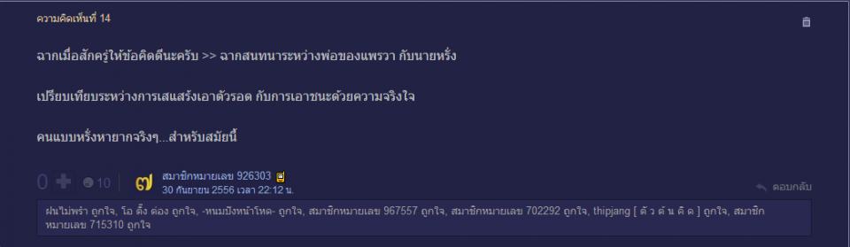 สุภาพบุรุษลูกผู้ชาย คือชีวิตจริง ไม่ใช่ละคร ละครนำสังคมย่อมดีกว่าละครสะท้อนสังคมเป็นไหนๆ